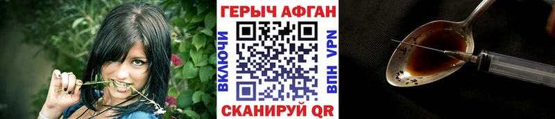 ГЕРОИН белый  Купить где  Фурманов 