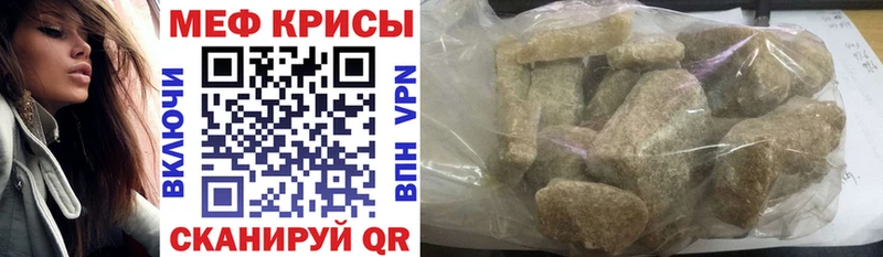 Купить где  Фурманов  Мефедрон мука 